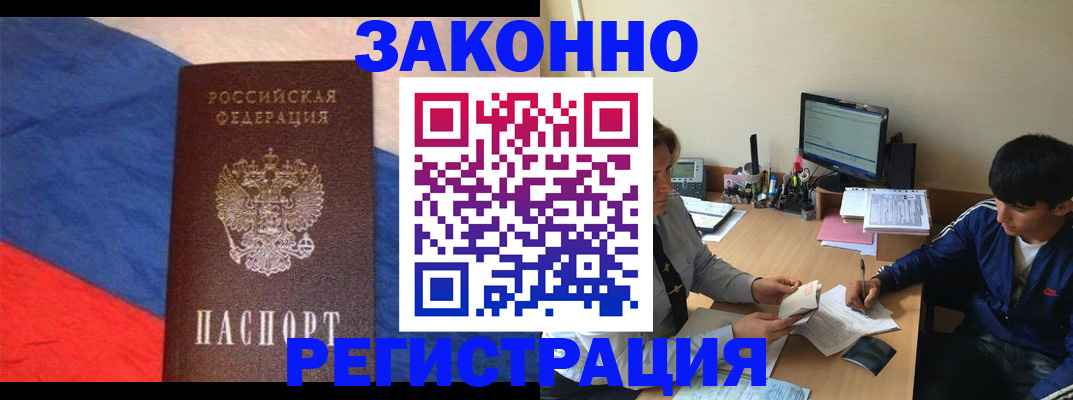 временная регистрация адрес в Саяногорске